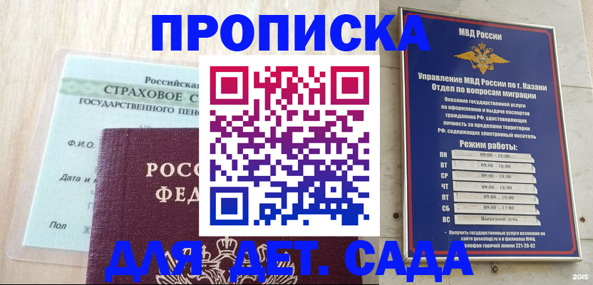 временная прописка в Забайкальском крае