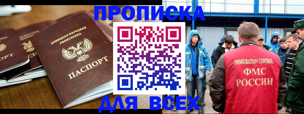 миграционный учет в Забайкальском крае